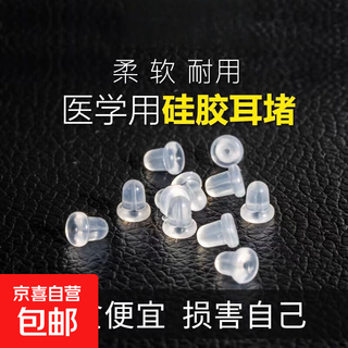 Diy silicone ear plugs rice ear plugs silicone ear plugs anti-allergic ear caps ear studs earrings earrings fixed ear plugs small silicone ear plugs 20 pieces