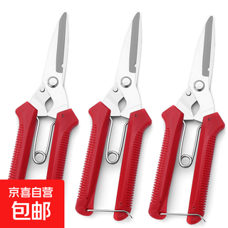 Stainless steel fruit picking scissors garden pruning shears red 3 pieces