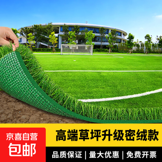 Fake turf simulated lawn green carpet outdoor artificial plastic artificial bionic outdoor insulation fence football field 2.5 cm newly upgraded encrypted high-quality spring grass 15 square meters 1 meter wide * 15 meters long