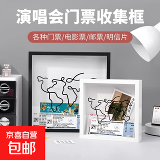 Concert ticket storage ticket stub photo frame travel ticket movie ticket train ticket postcard time fragment collection wood color map style 29*29cm