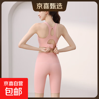 Yoga clothing set for women one-cup sports bra running fitness pilates training quick-drying breathable yoga autumn light pink + cherry blossom pink five-quarter pants m