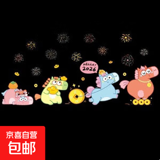 2026 new year electrostatic stickers for glass doors and windows spring festival decoration window stickers and window grilles can be peeled off 2026 glue-free-fireworks style-1 piece