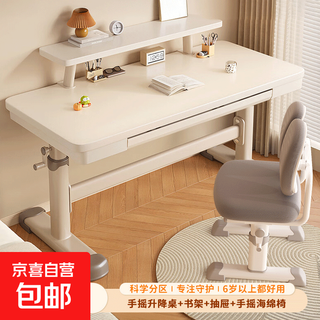 Liftable children's study table, primary and secondary school student desk, household desks and chairs, small apartment writing desk, large white table set, luxury model, hand-crank lift single table, bookshelf drawer model + hand-crank back study chair 100*60