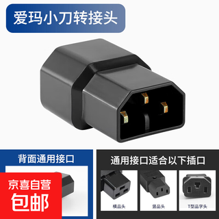 Xinri knife xinyi luyuan electric vehicle charger socket conversion yadi universal adapter home daily set emma knife conversion head
