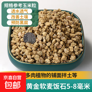 Cute golden soft medical stone granules, special granules for planting soil, flowers and green plants, universal paving stone, medical stone 5-8 mm, 9.5 jin, equal to 0.5 kg