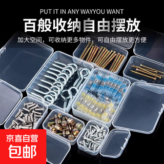 Transparent plastic covered space storage box electronic components screw accessories parts box storage mini small box square 75*75*25mm 3 pieces