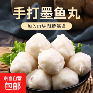 Fuzhou cuttlefish balls 500g fresh handmade solid chaoshan fish meatballs, sea fish and fish balls hot pot ingredients solid cuttlefish balls 500g*3 bags, about 22 pills/bag