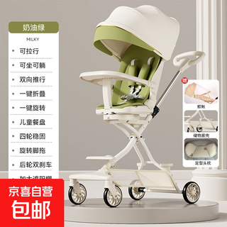 Baby walking artifact that can sit and lie down, portable stroller that can be folded, high-view stroller, two-way children's stroller, cream green, luxury version, mosquito net + bottom pocket + headrest