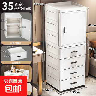 Crack storage cabinet for home kitchen refrigerator gap cabinet bathroom waterproof side cabinet storage cabinet plastic storage cabinet 35cm width - ivory white 1 door 4 drawers