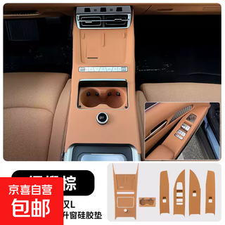Byd han l central control silicone pad water coaster wireless padding interior panel protection film modified decorative supplies byd han l central control pad + water coaster + four-door window pad satin brown 3 pieces