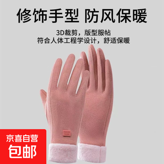 Women's winter cycling gloves, warm, windproof and cold-proof touch screen electric vehicles plus velvet driving women's winter cycling gloves, pink, one size