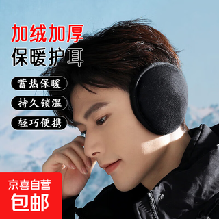 Winter earmuffs for men, warm earmuffs, earbags, velvet, cold-proof ear protection, student ear warmers, cycling windproof earmuffs for men, upgraded and thickened - 1 random color