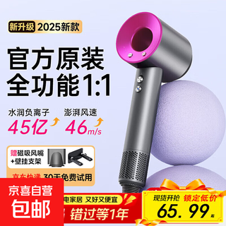National 3c certification丨4.5 billion negative ion hair care dyson replacement bladeless high-speed hair dryer for home silent high-power does not hurt hair constant temperature quick drying huaqiangbei rose red-official top version | 4.5 billion hydrating negative ion constant temperature hair care 2025 new style丨top version 1 1 version 1.8 meters long cable gift box