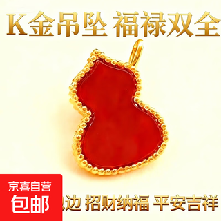 18k gold agate pendant, clover, red skirt, gourd, love gift for girlfriend and wife, birthday gift, valentine's day pendant, red gourd