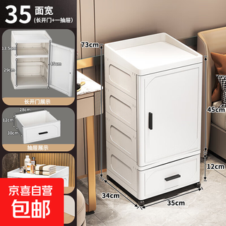 Crack storage cabinet for home kitchen refrigerator gap cabinet bathroom waterproof side cabinet storage cabinet plastic storage cabinet 35cm width - ivory white 1 door 1 drawer