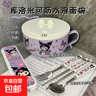 Kuromi 304 stainless steel instant noodle bowl with lid ins japanese style large-capacity insulated and drainable instant noodle student bowl 1300 ml instant noodle bowl + kuromi tableware purple kuromi 304 stainless steel liner instant noodle bowl