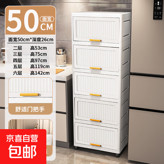20cm gap storage cabinet household narrow gap flip locker bathroom multi-layer waterproof gap cabinet storage cabinet thickened 50cm face width - simple white 6 layers