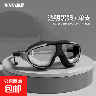 Swimming goggles for adults with myopia, large frame for men and women, waterproof, anti-fog, high-definition swimming goggles, transparent myopia swimming goggles - black 800