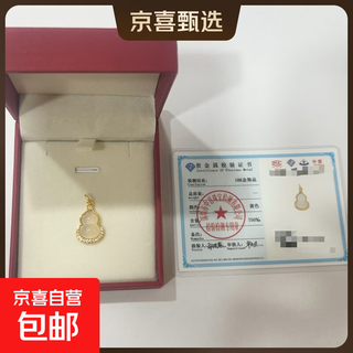 18k gold jade gourd pendant fulu gourd gift noble elder gift mom birthday gift for girlfriend yellow chalcedony gourd