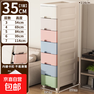 20cm gap storage cabinet storage cabinet drawer type storage cabinet home bathroom kitchen gap cabinet chest of drawers thickened 35cm width - macaron 5 layers