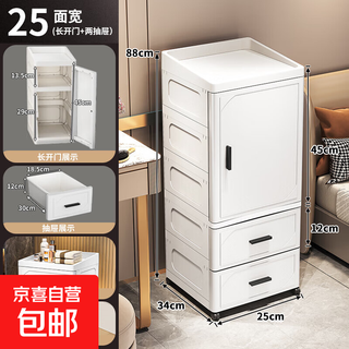 Crack storage cabinet for home kitchen refrigerator gap cabinet bathroom waterproof side cabinet storage cabinet plastic storage cabinet 25cm width - ivory white 1 door 2 drawers