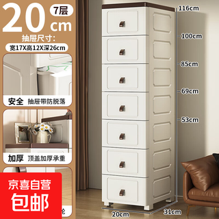 20cm sandwich storage cabinet kitchen drawer-type gap cabinet bathroom waterproof side cabinet multi-layer plastic storage cabinet thickened 20cm width - ivory white 5 layers