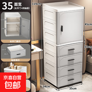 Crack storage cabinet for home kitchen refrigerator gap cabinet bathroom waterproof side cabinet storage cabinet plastic storage cabinet 35cm width - elegant gray 1 door 4 drawers