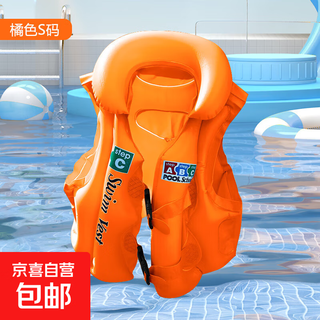 Children's swimming ring learning swimming buoyancy inflatable vest baby floating ring life jacket lifebuoy air bag water orange small size
