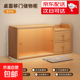 Desktop cosmetic storage box acrylic storage rack office display countertop storage cabinet perfume organizer solid wood color 60*17*26