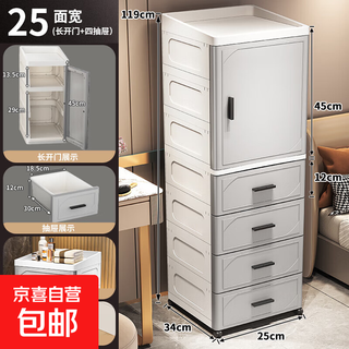 Crack storage cabinet for home kitchen refrigerator gap cabinet bathroom waterproof side cabinet storage cabinet plastic storage cabinet 25cm width - elegant gray 1 door 4 drawers