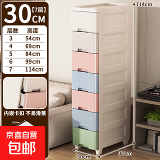 20cm gap storage cabinet storage cabinet drawer type storage cabinet home bathroom kitchen gap cabinet chest of drawers thickened 30cm face width-macaron 5 layers
