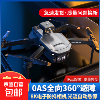 Intelligent high-end uav with built-in large screen uav aerial photography hd professional entry-level remote control aircraft for elementary school students, small children's internet celebrity quadcopter toy, ordinary remote control - 8k three-camera, optical flow + remote control lens, 1 battery, consumable parts + warranty + replacement if worn out