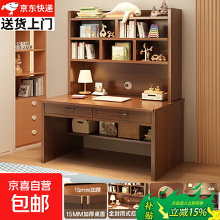 Desk and bookshelf integrated desk bedroom computer desk office desk bedroom with drawer student study desk hazy walnut color 120*60cm