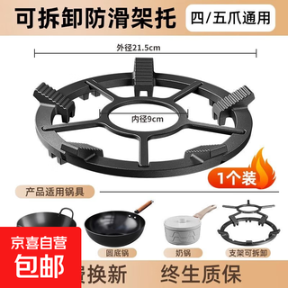 Upgraded gas stove anti-slip bracket cast iron pot rack kitchen gas stove auxiliary pot rack four- and five-claw universal style 1 pack upgraded two-in-one detachable anti-slip pot rack four- and five-claw universal