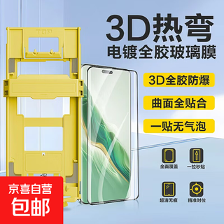 Suitable for huawei curved screen p80pro/70pro hot-bent 3d tempered glass film mate70pro second box folding