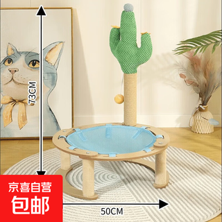 Cactus cat scratching board, cat scratching post, cat nest integrated sisal cat claw board, wear-resistant and non-shedding, self-entertainment and boredom relief cat toy, cactus wooden hammock