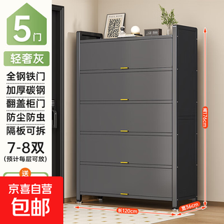 All-iron steel shoe cabinet for home indoor doorway corridor entrance all-in-one wall-mounted large-capacity shoe rack for corridor use five-door eleven-story iron door shoe cabinet 1200 wide gray