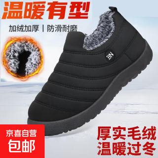 Winter one-step warm mom snow boots for men and women, plus velvet and thickening, soft-soled dad cotton winter boots for middle-aged and elderly people, m9 warm men's cotton - black, plus velvet and thickening, 42 (260mm), standard size, no returns or exchanges once worn.