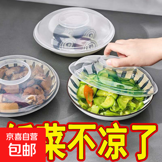 Cubierta a prueba de salpicaduras específica para horno microondas de grado alimenticio, cubierta aislante, cubierta calefactora, cubierta para tazón a prueba de polvo, cubierta para mantenimiento fresco, cubierta para verduras, hogar transparente 1 capa mediana 19,0 cm 1 pieza