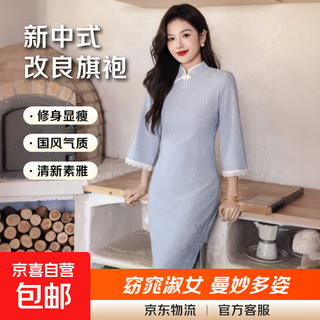 Clothes-like autumn and winter new style elegant retro new chinese style cheongsam young style national style cheongsam improved dress blue xl