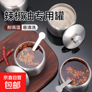 Stainless steel red oil seasoning jar household chili oil jar kitchen lard jar high temperature resistant creative ball cap 1 pack