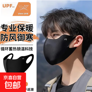 Men's special warm mask autumn and winter windproof and cold-proof cycling plus size black sun protection mask 2025 new style black one size