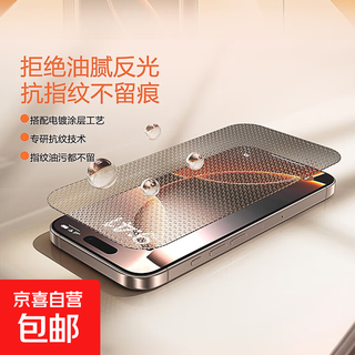 Apple 17 dust-free compartment 17 promax tempered film full screen coverage integrated earpiece dustproof 16/15/14 seconds pull-out dust compartment 11 anti-peep 13 high-definition mobile phone film one second pull-up ultra-clear and non-sensory 1 set iphone14