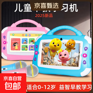 Xuewangzhuangyuanlang s2 children's early education machine smart robot tablet learning machine learning machine reading machine resource machine tutoring machine walkman repeater machine story machine companion learning machine thinking translator new product blue/children's early education machine 16g