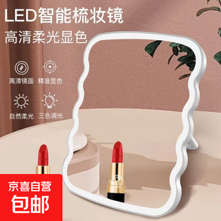 2025 new special-shaped high-definition led makeup mirror portable student dormitory bedroom fill-in three-tone dimming folding vertical beauty mirror wavy square pearl white