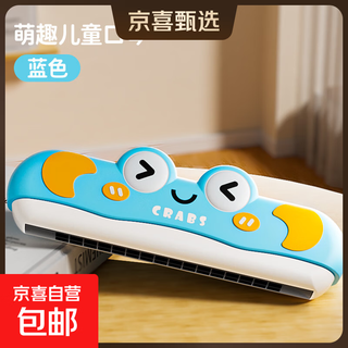 Children's harmonica toy, special musical instrument for infants and young children, small trumpet that can whistle for beginners, easy to learn harmonica for beginners, blue harmonica/upgraded sound quality/lightweight and resistant to falling