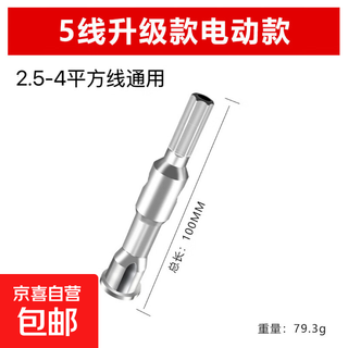 Fully automatic electrician's paralleling artifact, universal paralleling device, peel-free twister, connector, quick connector terminal block, 2.5-4 square meters, five wires - electric model, 1 piece sent