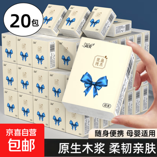 Jane eyre handkerchief paper small package tissue paper toilet paper portable flexible napkin facial tissue wholesale box 3 layers 6 pieces * 20 packs
