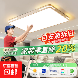 Unpack the old installation living room lamp 2025 new full spectrum room hall modern simple lamp ceiling lamp four corners hollow-110*70cm/three-color dimming 96w