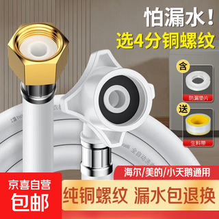 Washing machine water inlet pipe copper head bathroom anti-leakage and explosion-proof hose thickened 4 points fine copper extension pipe faucet outlet pipe universal water pipe all-copper screw water inlet pipe 0.6 meters